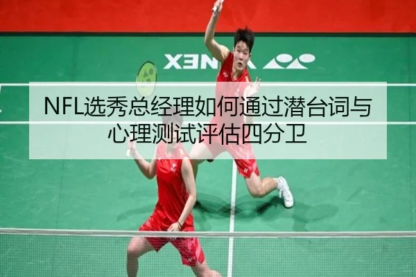 xuan-xiu-zong-jing-li-ru-he-tong-guo-qian-tai-ci-yu-xin-li-ce-shi-ping-gu-si-fen-wei-3-379.jpg