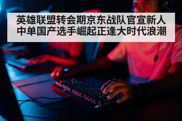 professional gamer training