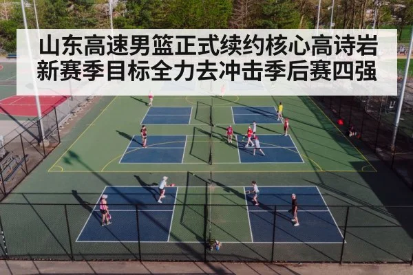 basketball court